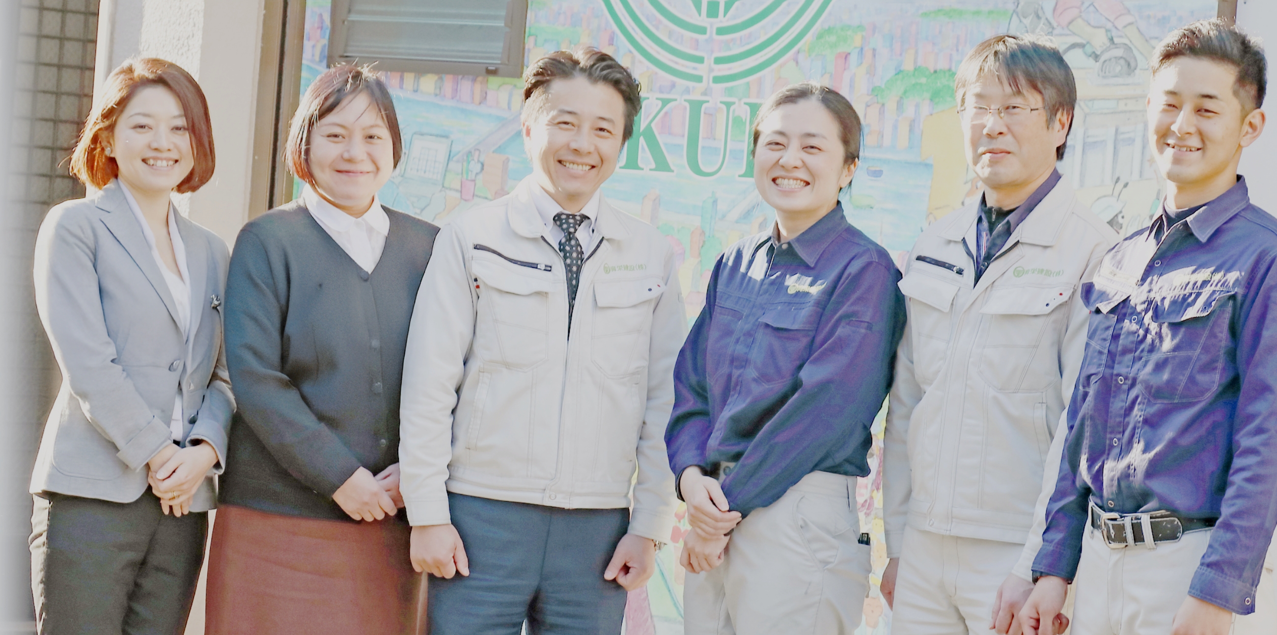 育栄建設のスタッフが笑顔で立っている写真