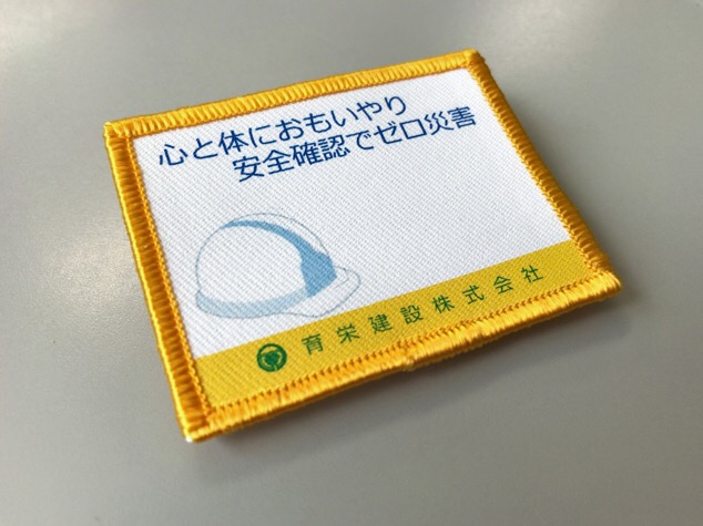 コミュニケーションバッジ