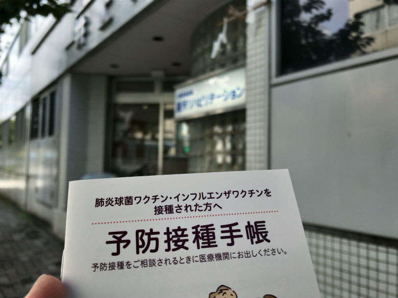 希望者全員でインフルエンザ予防接種