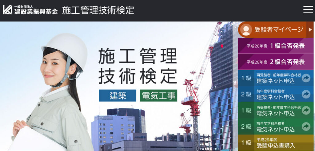速報！～昨年度に引き続き「合格」