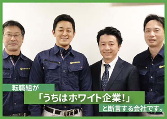 R3.4.28 当社の建築工事を通じて一緒に社会貢献しませんか？