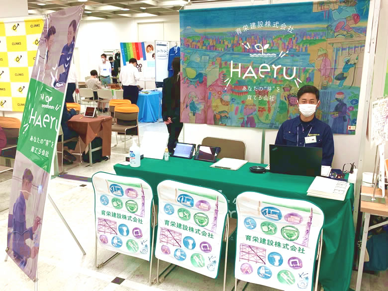 R3.7.5 就職博に出展しました！