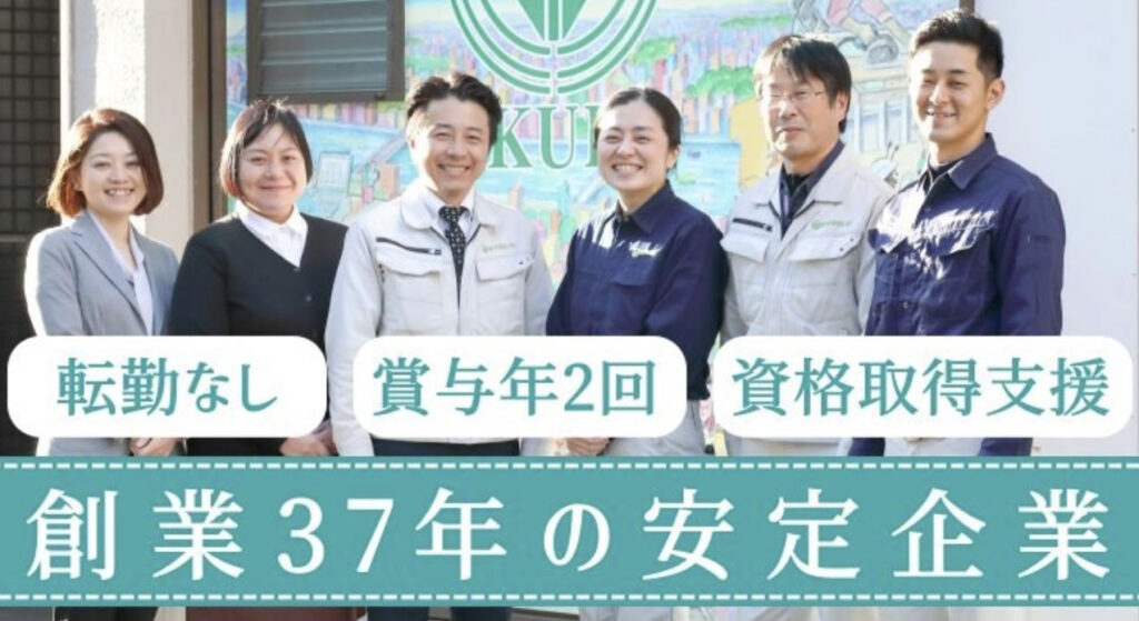 R3.12.8 2022年新卒採用継続中です！