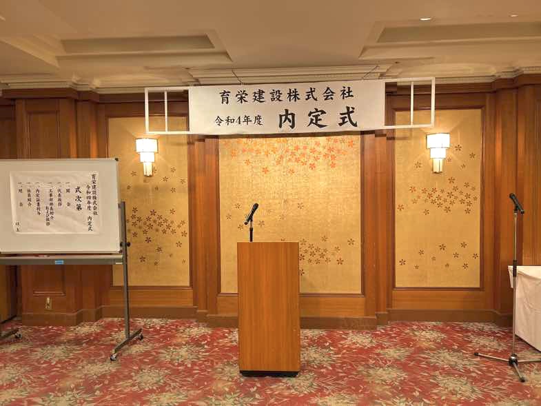R4.10.03 内定式を行いました
