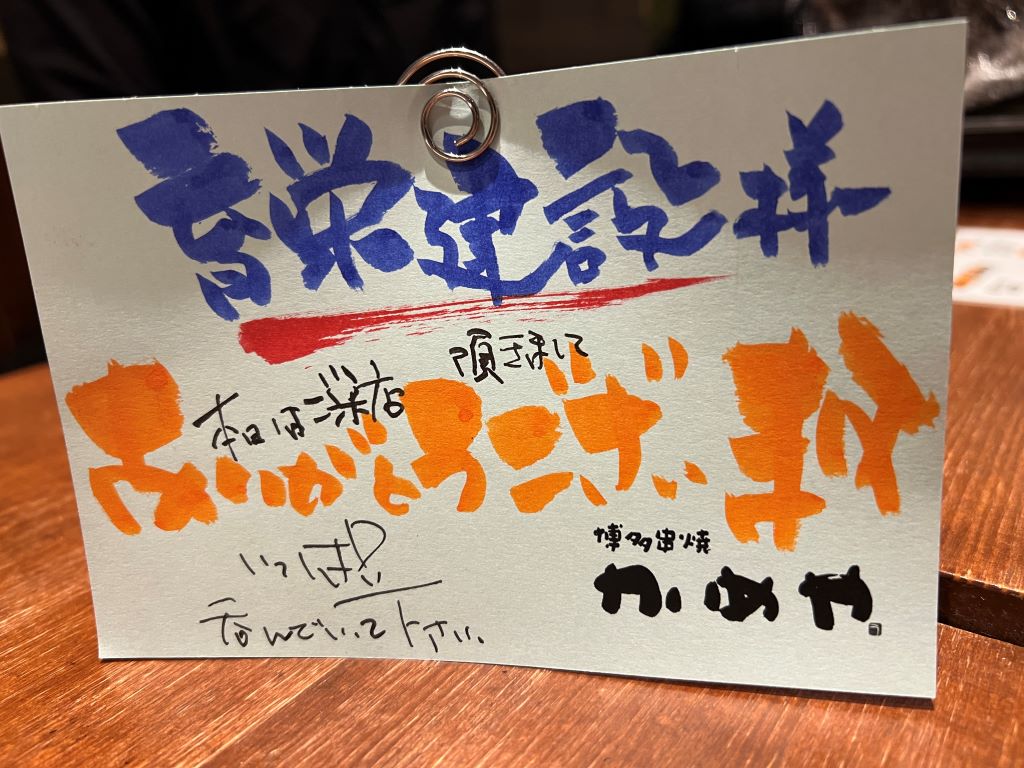 R5.2.10 新入社員歓迎会を開催しました！