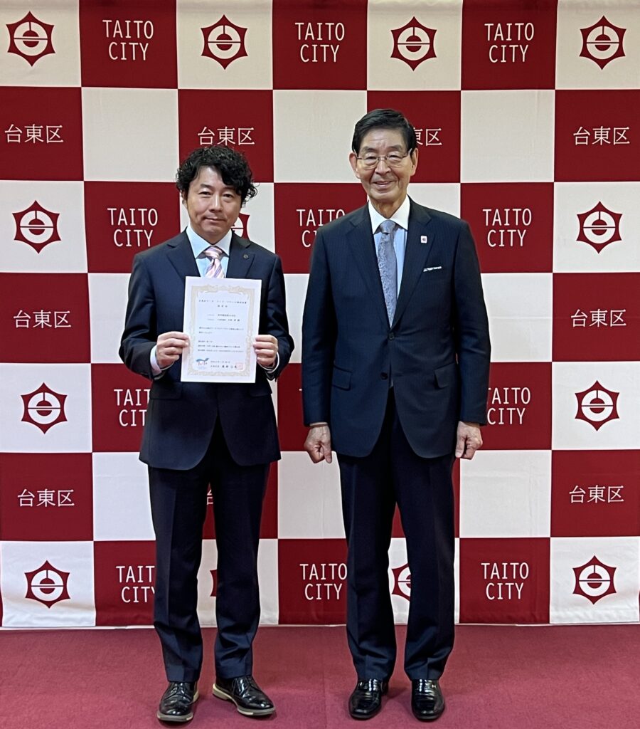 R06.1.26 台東区ワーク・ライフ・バランス推進企業認定式