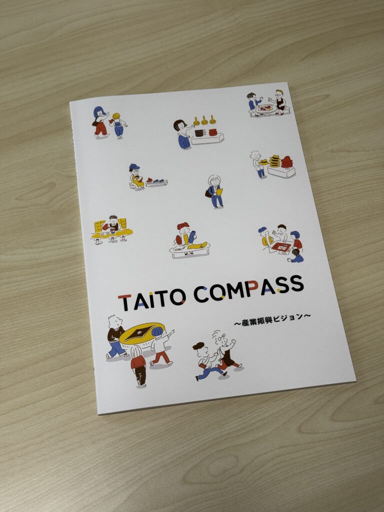 R07.4.21 台東区の冊子TAITO COMPASS～産業振興ビジョン～で紹介されました